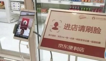 再见,二维码!微信、支付宝共同宣布_金融_电商报