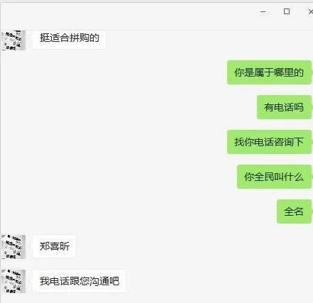 京东拼购:不法分子伪装成京东拼购招商_零售_电商报