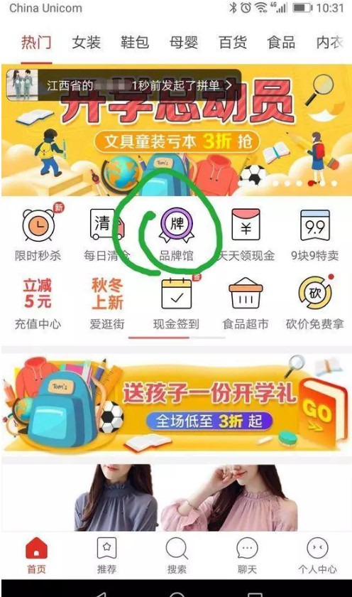 拼多多市值暴涨逼近京东,幕后推手已找到!_零售_电商报