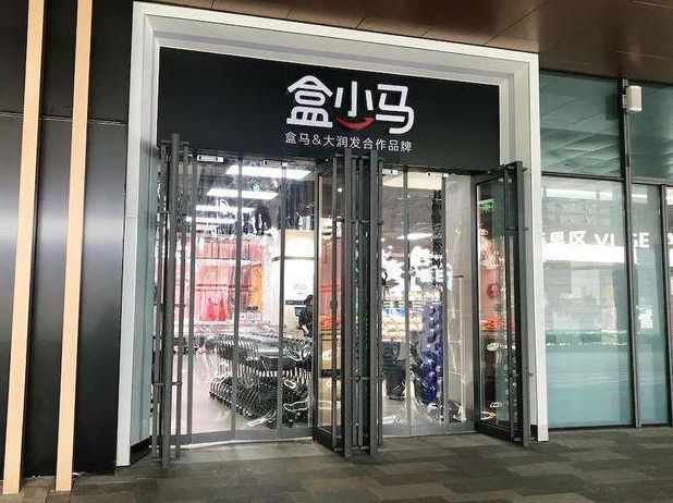 几千万零售店主懵了!单店日销80万,零售业即将被它颠覆!_零售_电商报