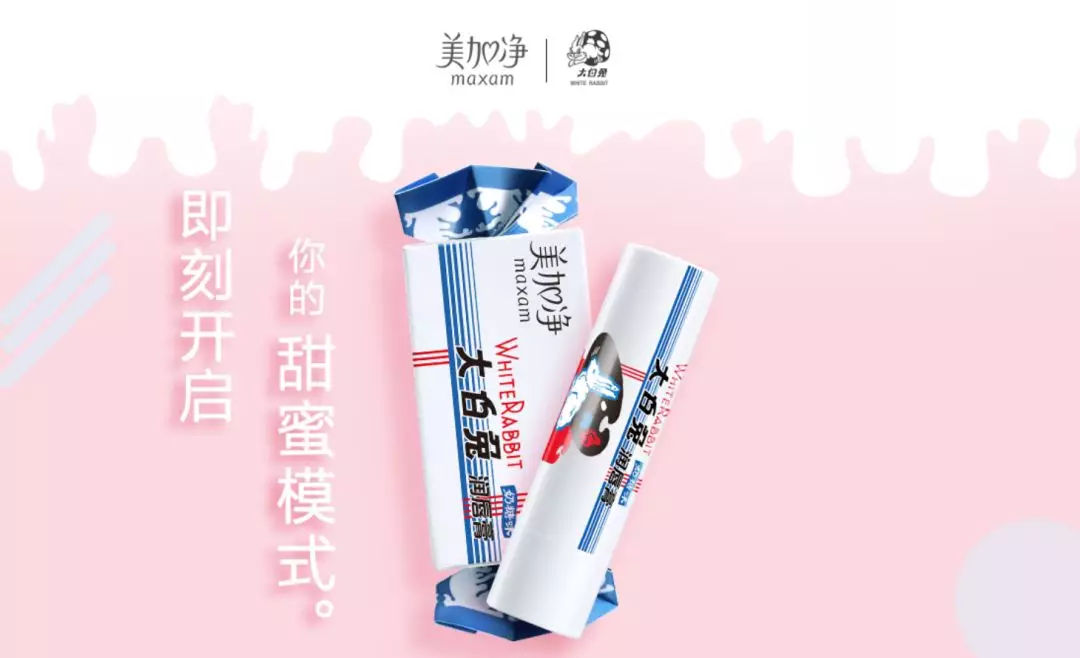 跨界备受欢迎 美加净大白兔唇膏被抢空_零售_电商报