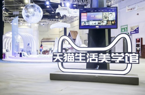 天猫x品质电商节: 天猫生活美学馆开业,线下首次现身杭州白马湖_零售_电商报