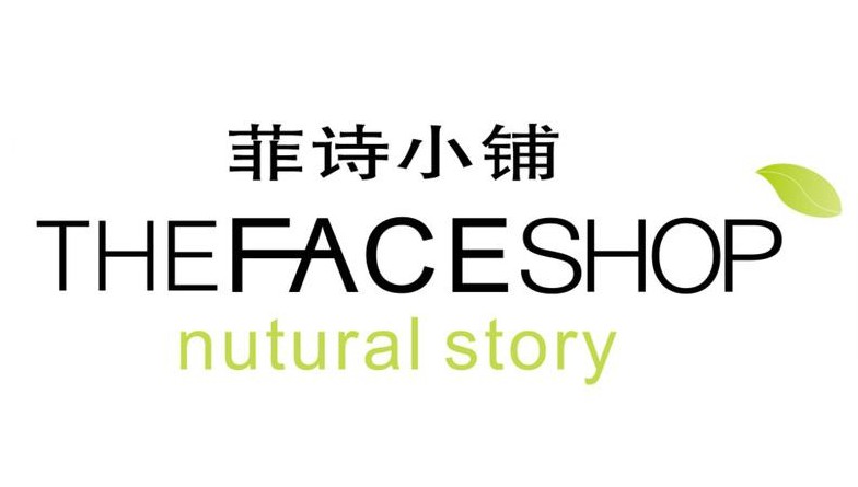线下实体店流失 菲诗小铺折翼中国市场_零售_电商报