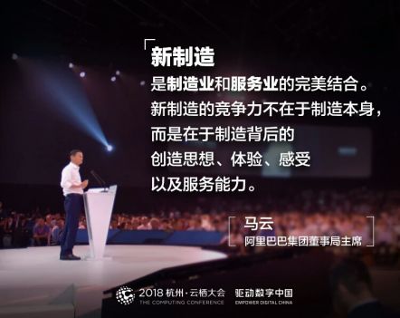 制造业大变天!刚刚,马云宣布最后一战:造10万+个ZARA_零售_电商报