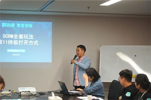 聚客通走进园区“如何实现社交电商转型升级”公益讲座圆满落幕_零售_电商报