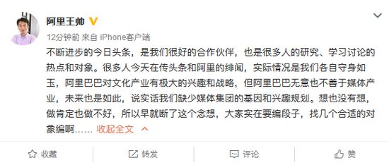 跟今日头条关系要凉？阿里发力信息流广告_零售_电商报