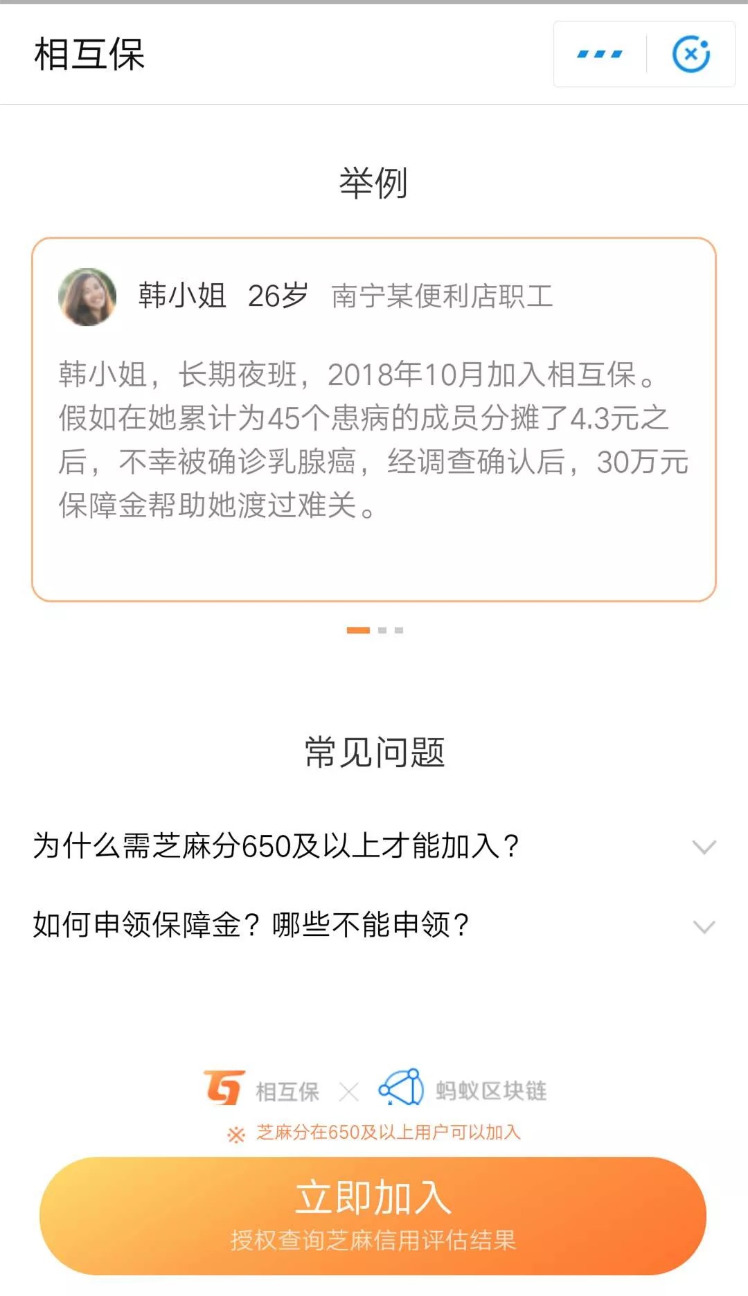 一人生病大家出钱 “相互保”横空出世_行业观察_电商报
