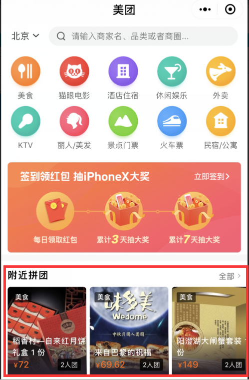 TIM截图20181019091632