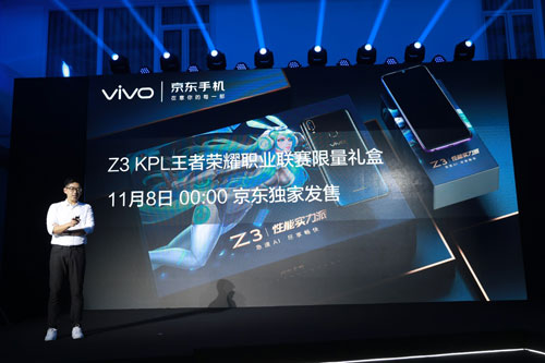 京东和vivo战略合作 深度绑定IP栏目