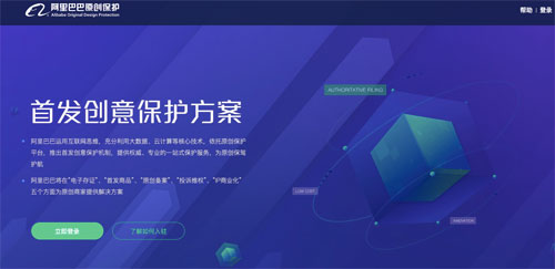 阿里打假体系升级:用原创保护平台挤压制售假空间