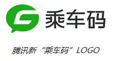 “腾讯乘车码”升级 将推出乘机二维码_金融_电商报