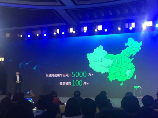 “腾讯乘车码”升级 将推出乘机二维码_金融_电商报