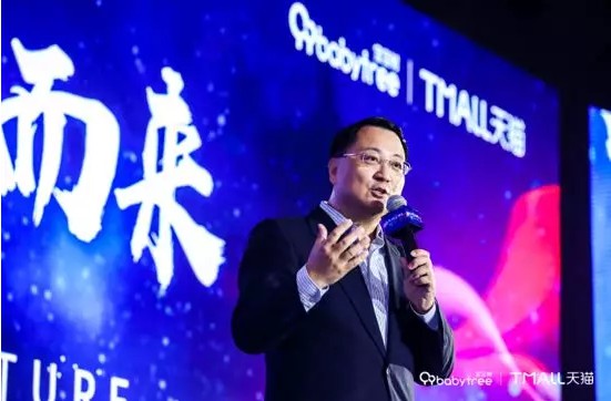 宝宝树和天猫发布战略合作,重新定义中国家庭消费商业新生态_零售_电商报