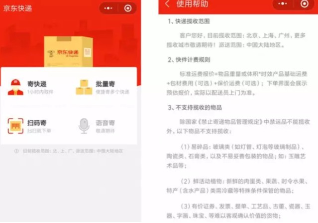 顺丰危险！刚刚，阿里、京东、圆通发出联合围剿！_物流_电商报