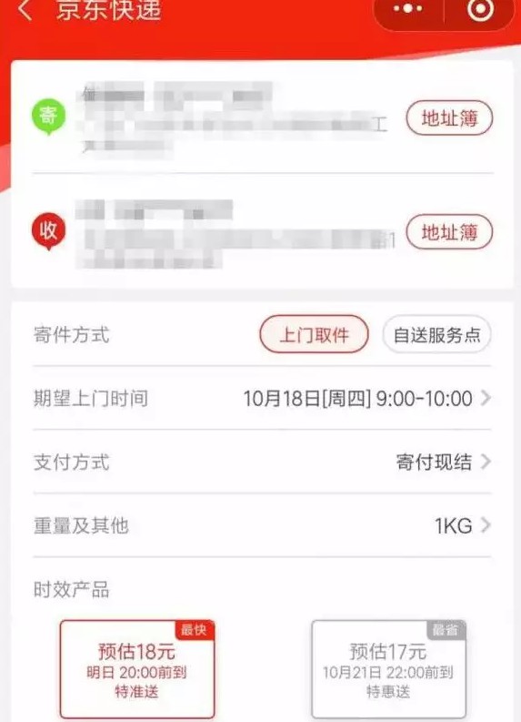 顺丰危险！刚刚，阿里、京东、圆通发出联合围剿！_物流_电商报