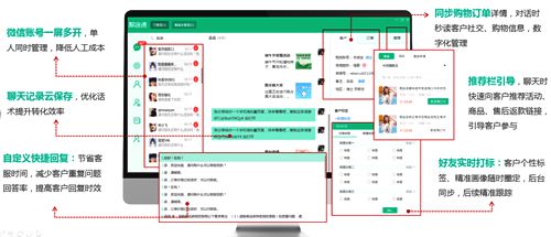社交客服新工具,聚客通微信个人号精灵全面赋能社交电商_行业观察_电商报