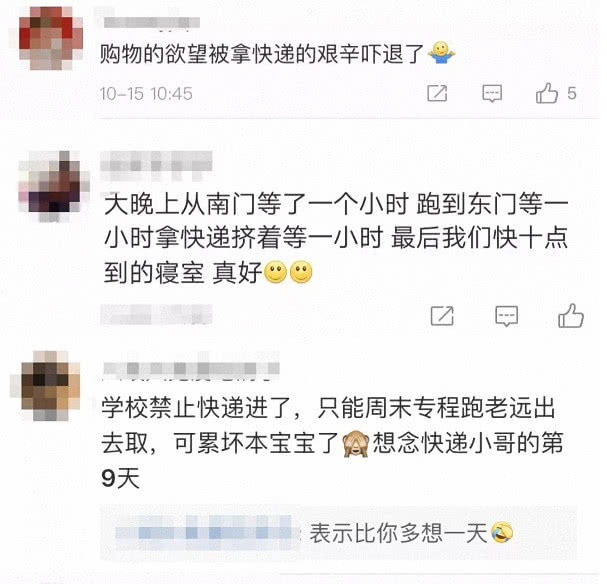 校园快递太多:禁快递进入之外 有高校刷脸取快递_物流_电商报
