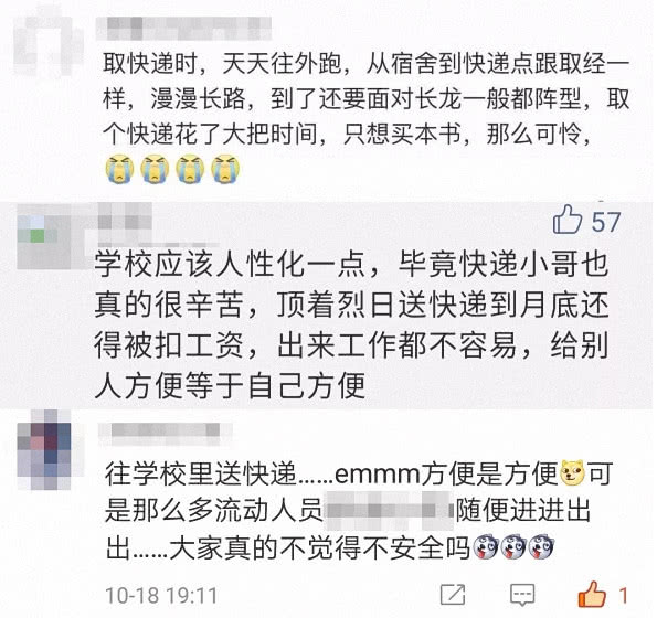 校园快递太多:禁快递进入之外 有高校刷脸取快递_物流_电商报