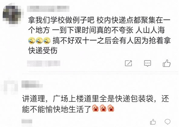 校园快递太多:禁快递进入之外 有高校刷脸取快递_物流_电商报
