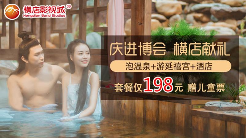 捕捉上海进博会锦鲤啦?这份横店礼单可还行