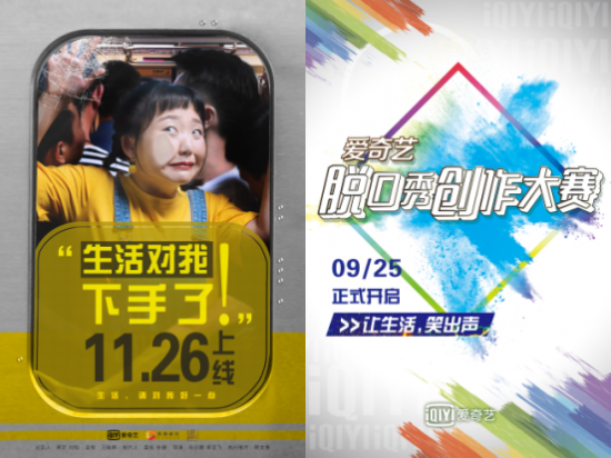 爱奇艺率先布局竖屏内容 尝试联合专业团队打造精品化内容