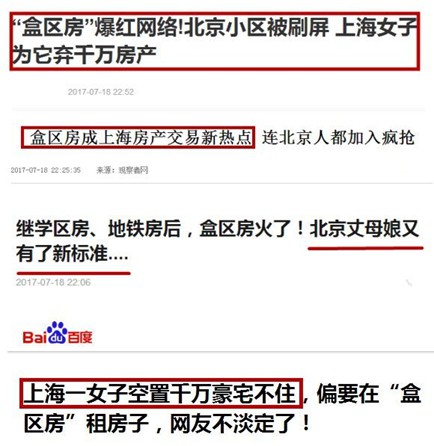 中国人为了吃能有多疯狂?上海这群人联名上书就为住进盒区房_零售_电商报