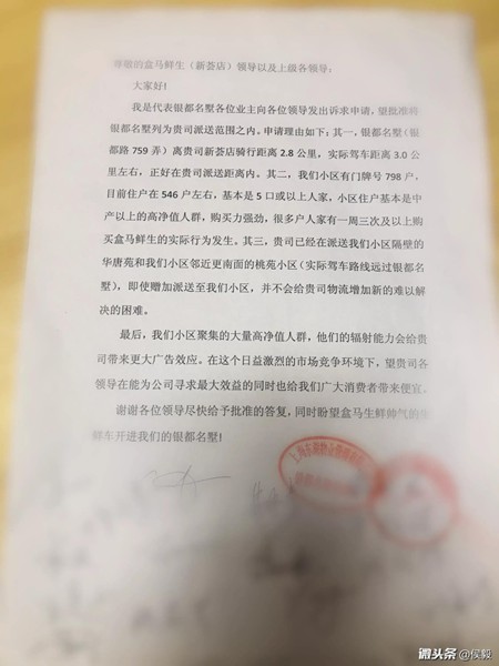 中国人为了吃能有多疯狂?上海这群人联名上书就为住进盒区房_零售_电商报