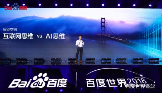 百度发布AI城市ACE王牌计划:智能信号灯、自主泊车解决交通痛点