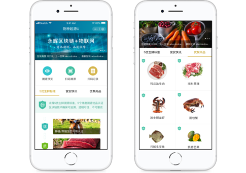 多宝鱼有了身份证!永辉以区块链溯源赋能食品安全