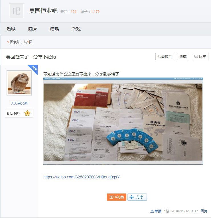 长租公寓频陷资金困局 急速扩张背后存隐忧_O2O_电商报