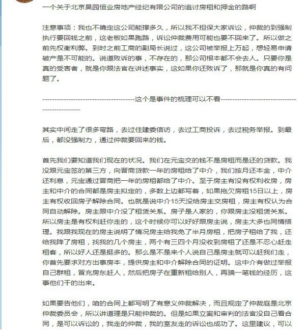 长租公寓频陷资金困局 急速扩张背后存隐忧_O2O_电商报