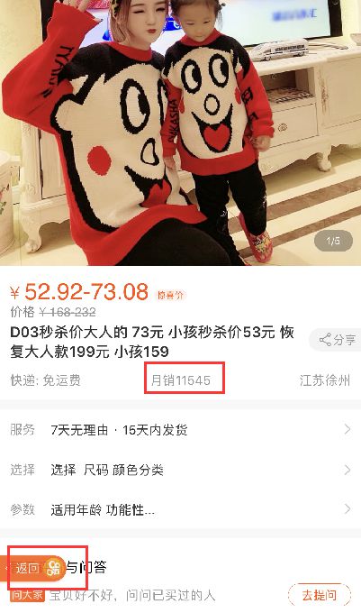 快手电商3小时带货5000万 “快手卖货王”提前刷爆双十一_零售_电商报