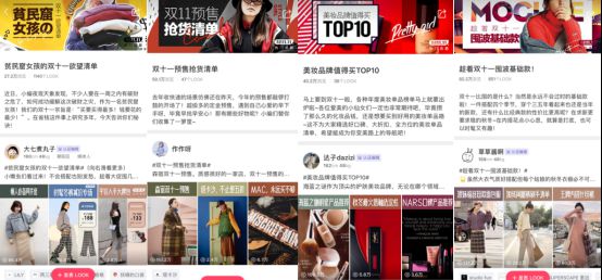 双十一前不可错过的时尚购物全攻略_零售_电商报