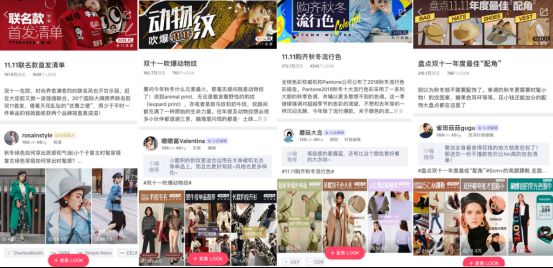 双十一前不可错过的时尚购物全攻略_零售_电商报