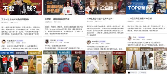双十一前不可错过的时尚购物全攻略_零售_电商报