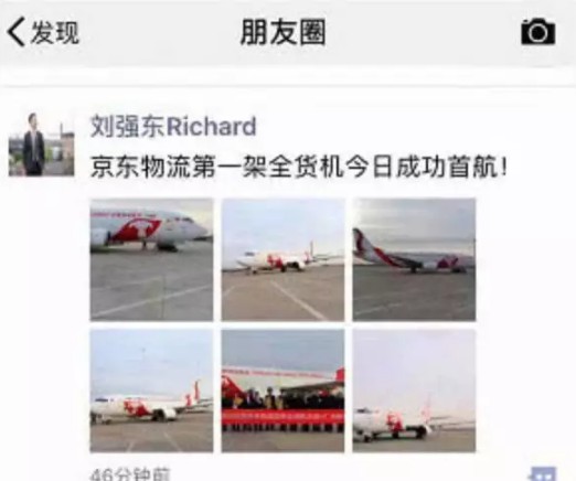 “消失”了60多天的刘强东，突然发声，竟是为了。。。_物流_电商报
