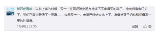 那一年,我们邂逅双11,遇上韩都衣舍