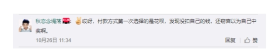 那一年,我们邂逅双11,遇上韩都衣舍