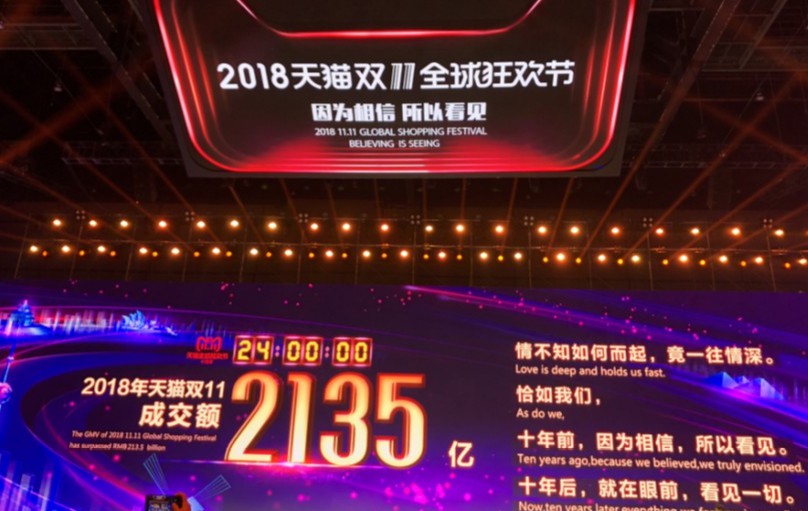 双十一成交额增速下滑 电商巨头加强线下布局_零售_电商报