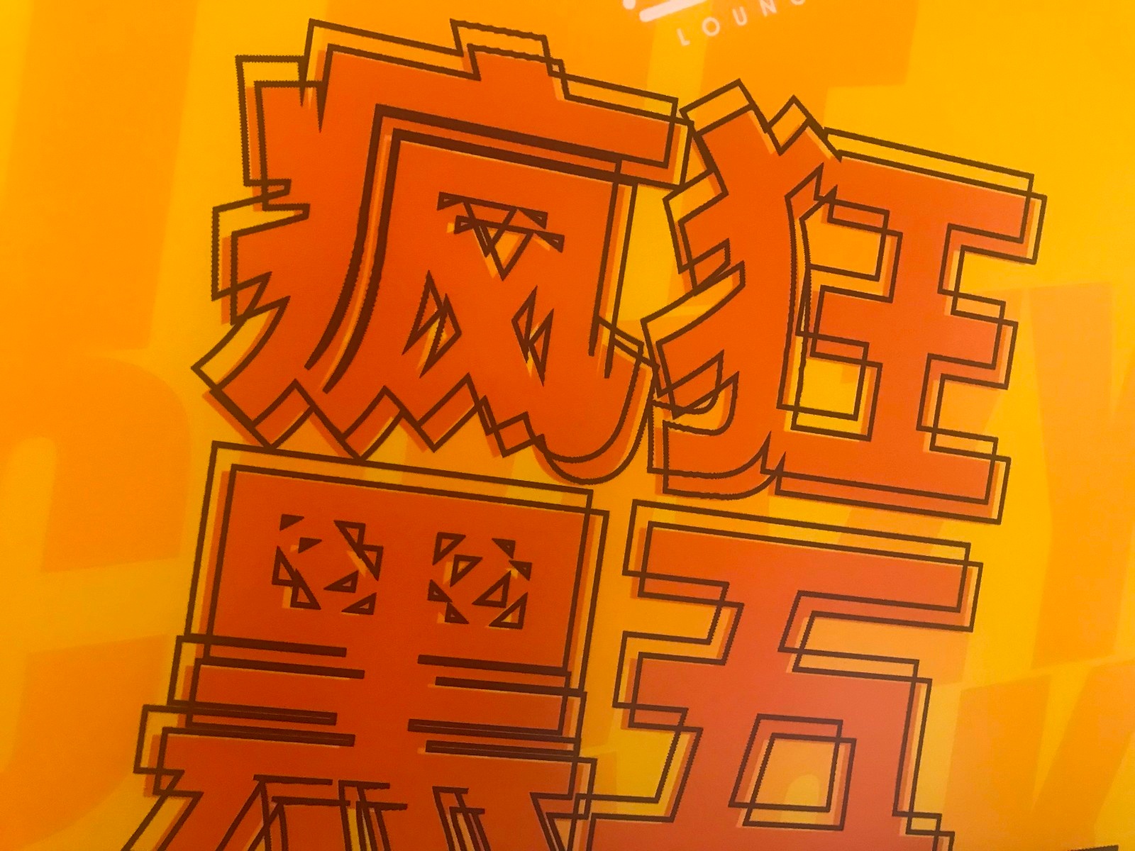 微信图片_20181123093729.jpg