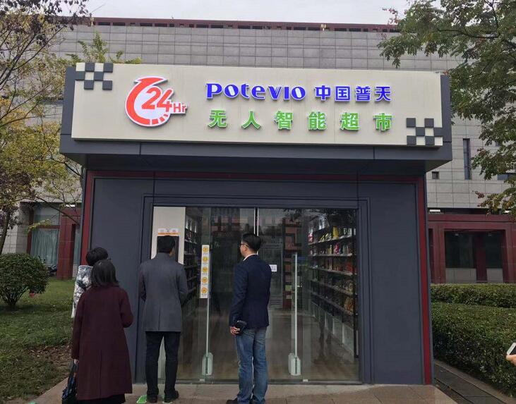 智慧产业加快布局 百姓生活更加便利