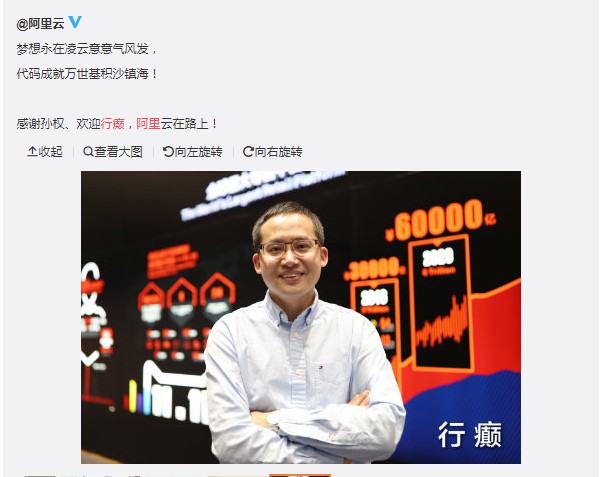 阿里行癫的“春天”_人物_电商报