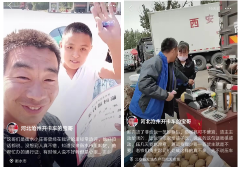 致敬!中国货运量76%靠这些“城市隐形人”完成
