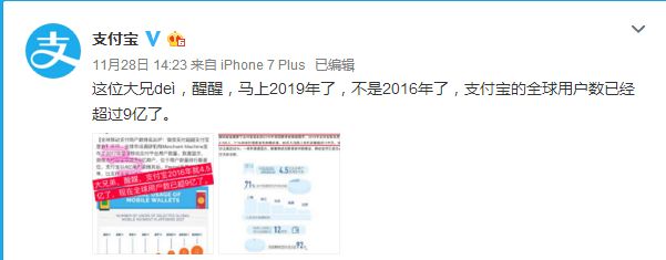 什么操作!为了对抗支付宝,微信还联手昔日死对头!_行业观察_电商报