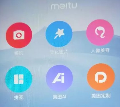 曾赢得上千万女人喜爱,如今急于“瘦身”:美图还有机会翻盘吗?_行业观察_电商报