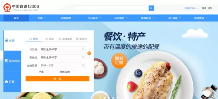 不用抢了?铁路部门将推出“大杀器”,要让大家都买到票!_行业观察_电商报