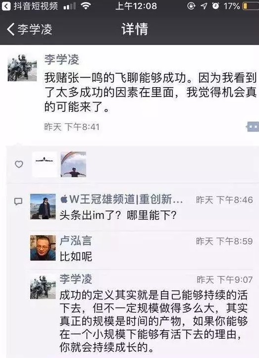 马化腾很意外：掀翻微信的社交软件来了？还是今日头条的！_行业观察_电商报