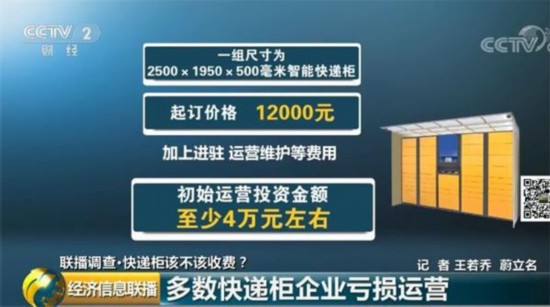快递柜从免费悄然变“打赏收费” 你愿意被迫买单吗?快递柜如何不让快递贵?