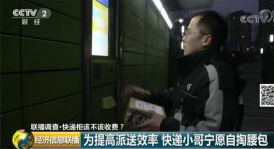 顺丰快递员朱传生:最小的格口,每件是两毛,中号的格口是四毛,最大的格口是六毛钱。派件效率提高了很多,一天下来就是90到100个快递,现在一天可以派150到160个快递。