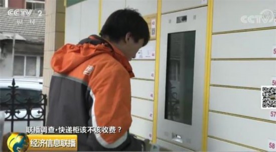 快递柜从免费悄然变“打赏收费” 你愿意被迫买单吗?快递柜如何不让快递贵?